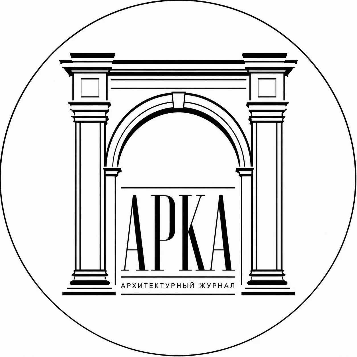 Арка – архитектурный журнал — канал в мессенджере MAX