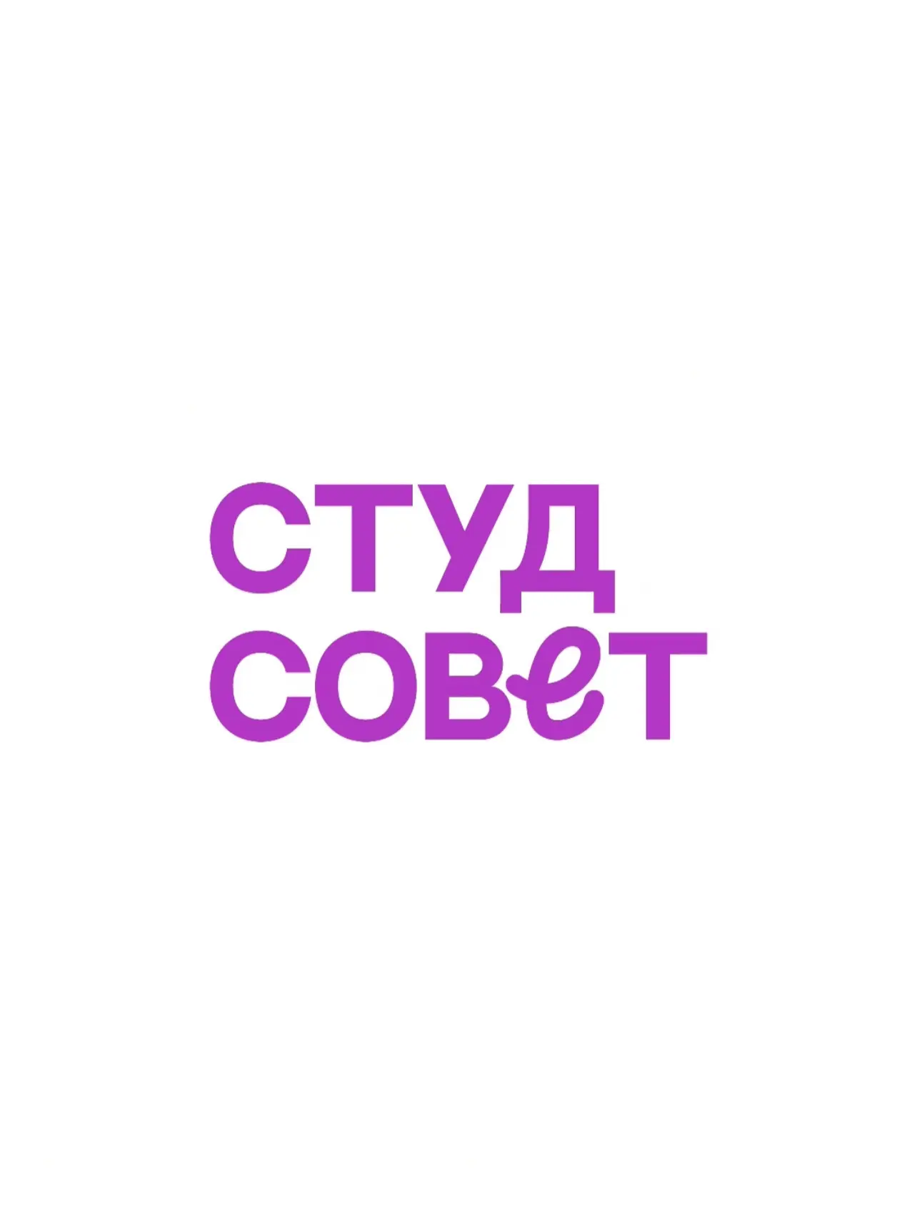 Cтуденческий совет СамГТУ