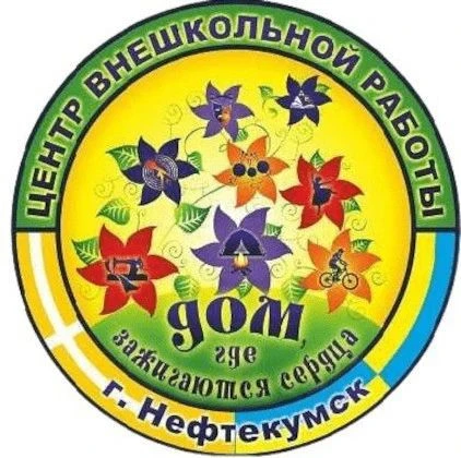 МБУ ДО ЦВР НМО СК — канал в мессенджере MAX