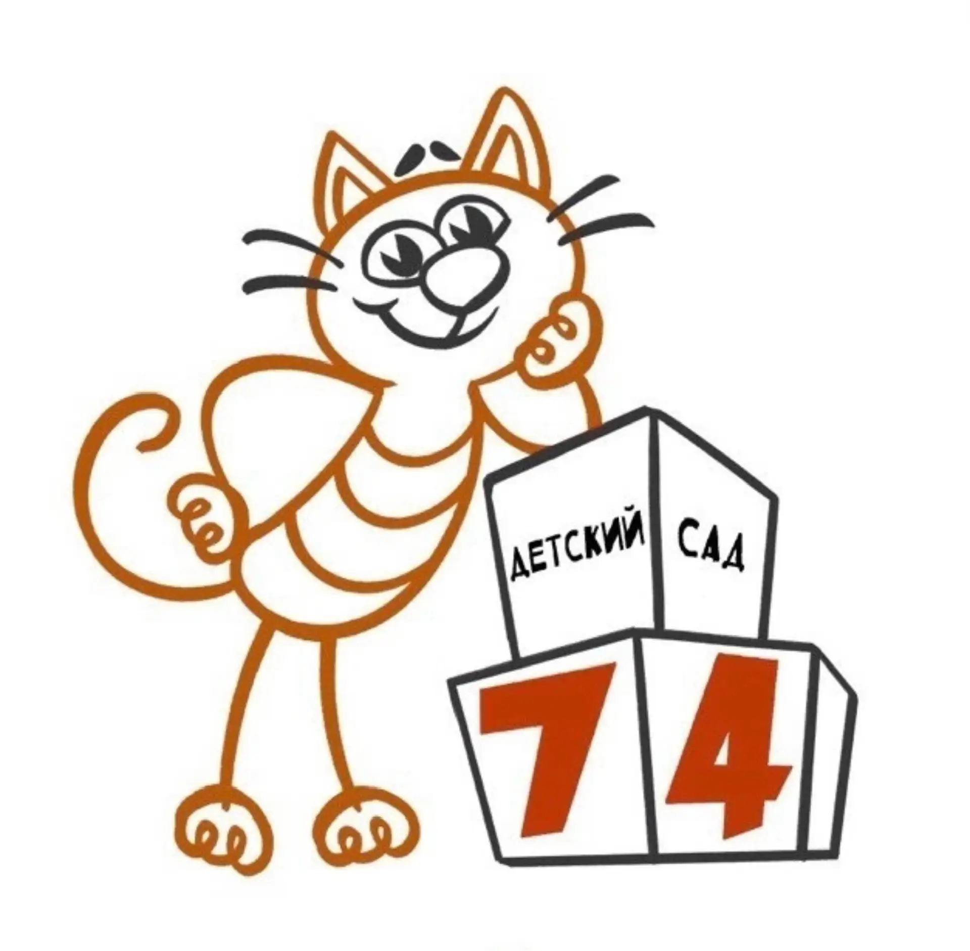 ГБДОУ детский сад №74 Невского района Санкт-Петербурга — канал в мессенджере MAX
