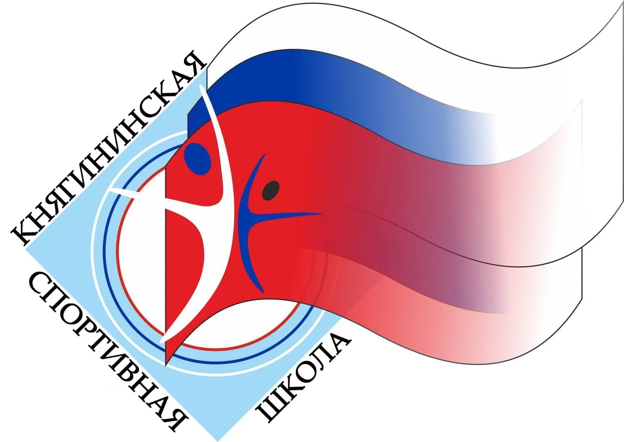 МБУ ДО Княгининская СШ