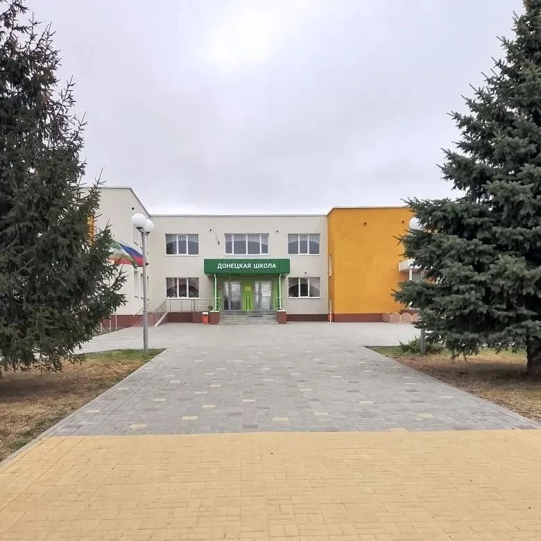 МБОУ "Донецкая ООШ"