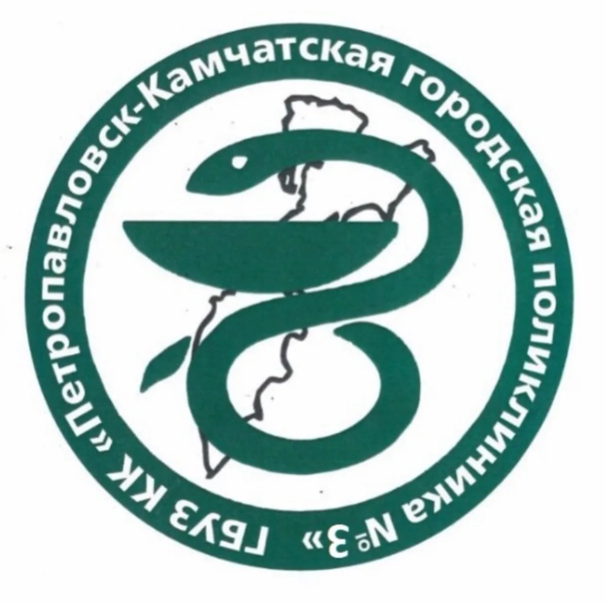 Городская поликлиника №3 — канал в мессенджере MAX
