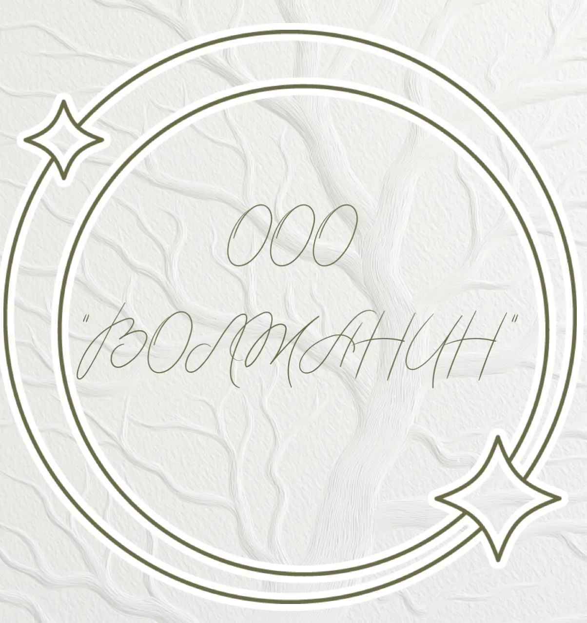 ООО «Волжанин»