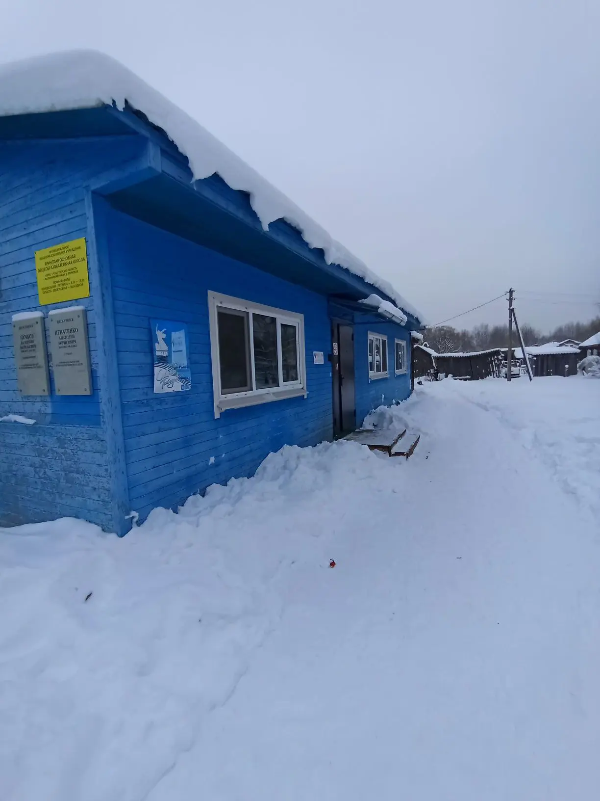 МОУ Яринская ООШ