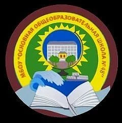 МБОУ ОШ № 48 г. Архангельск