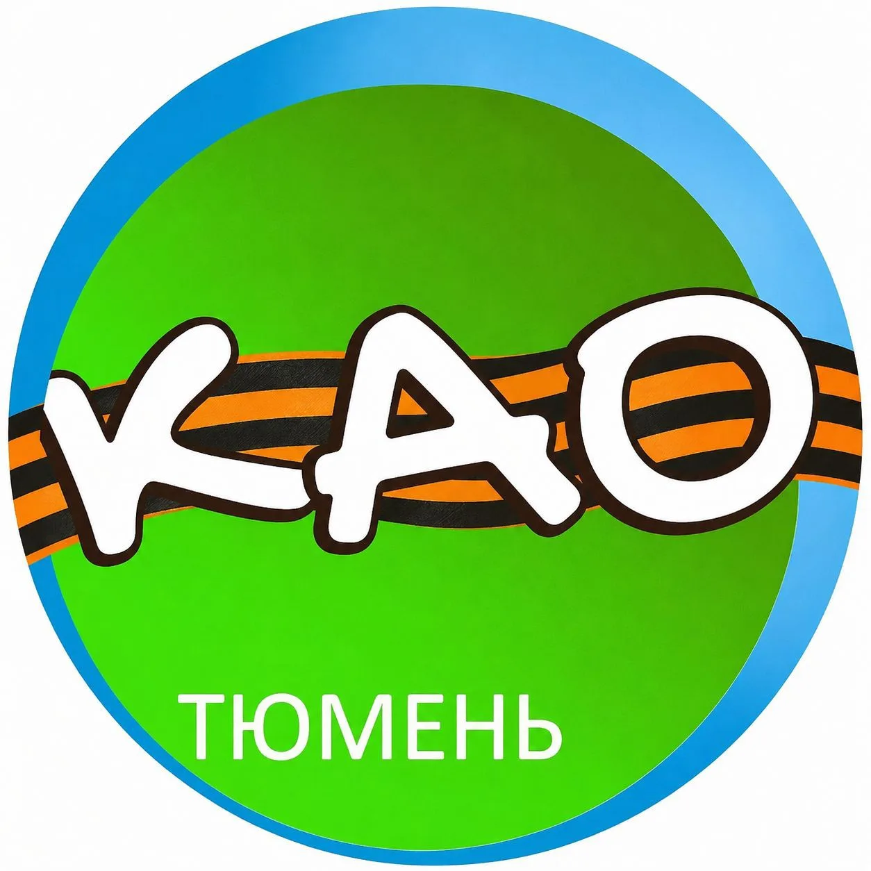 Калининский район. Тюмень