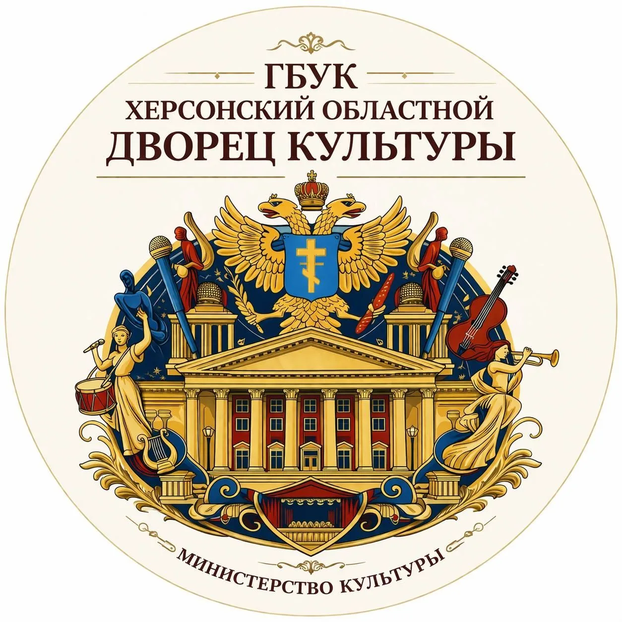 ГБУК "Херсонский областной дворец культуры" — канал в мессенджере MAX
