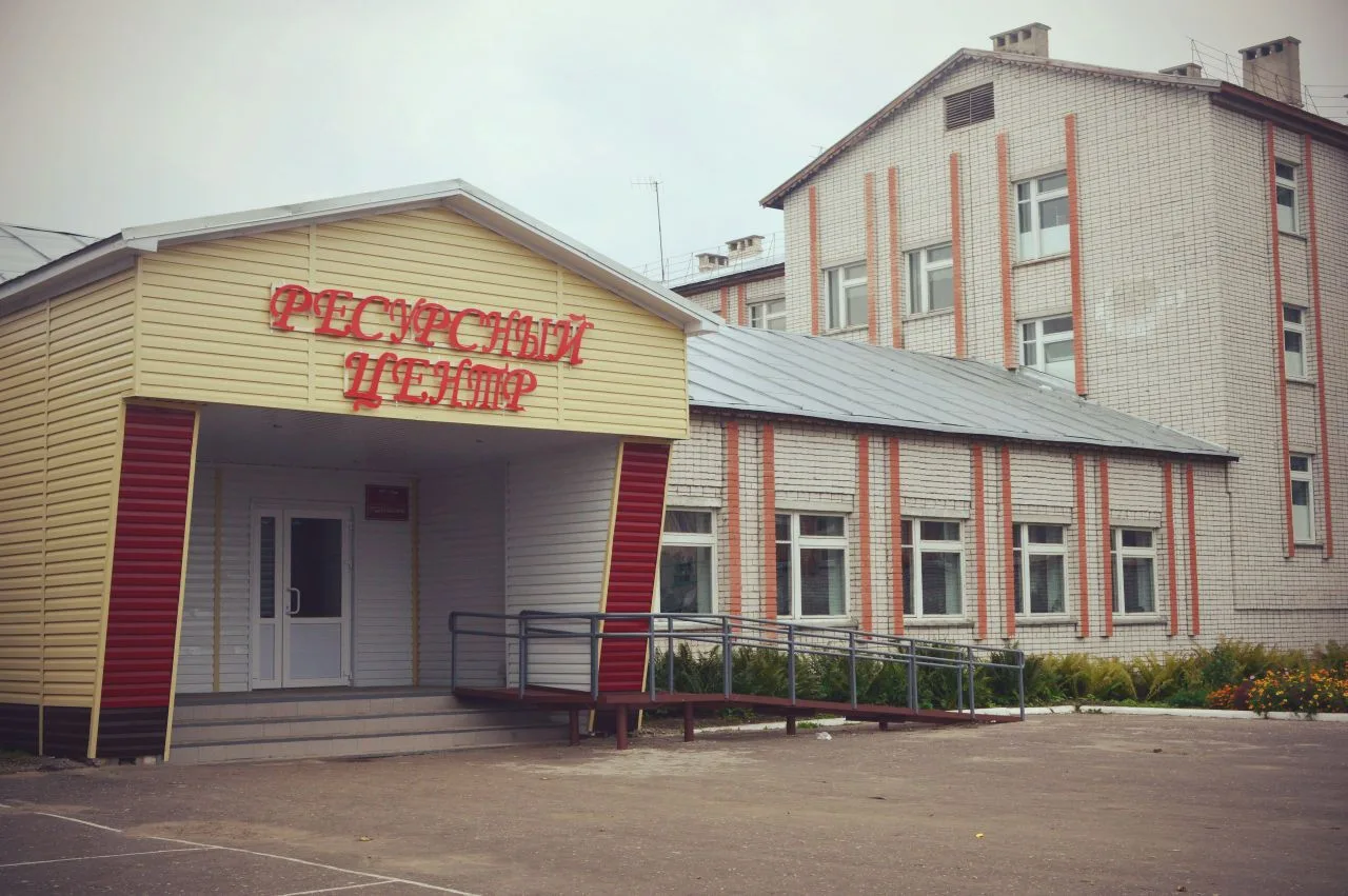 Ресурсный центр пгт.Советский