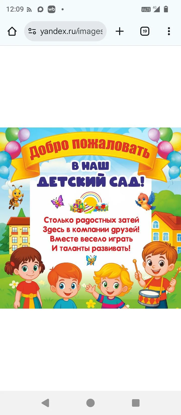 МКДОУ детский сад 52