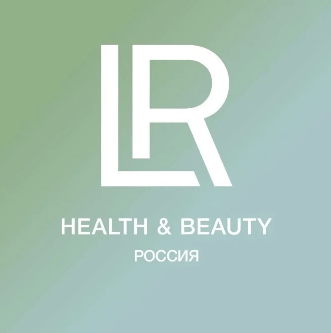 LR Health&Beauty Россия — канал в мессенджере MAX