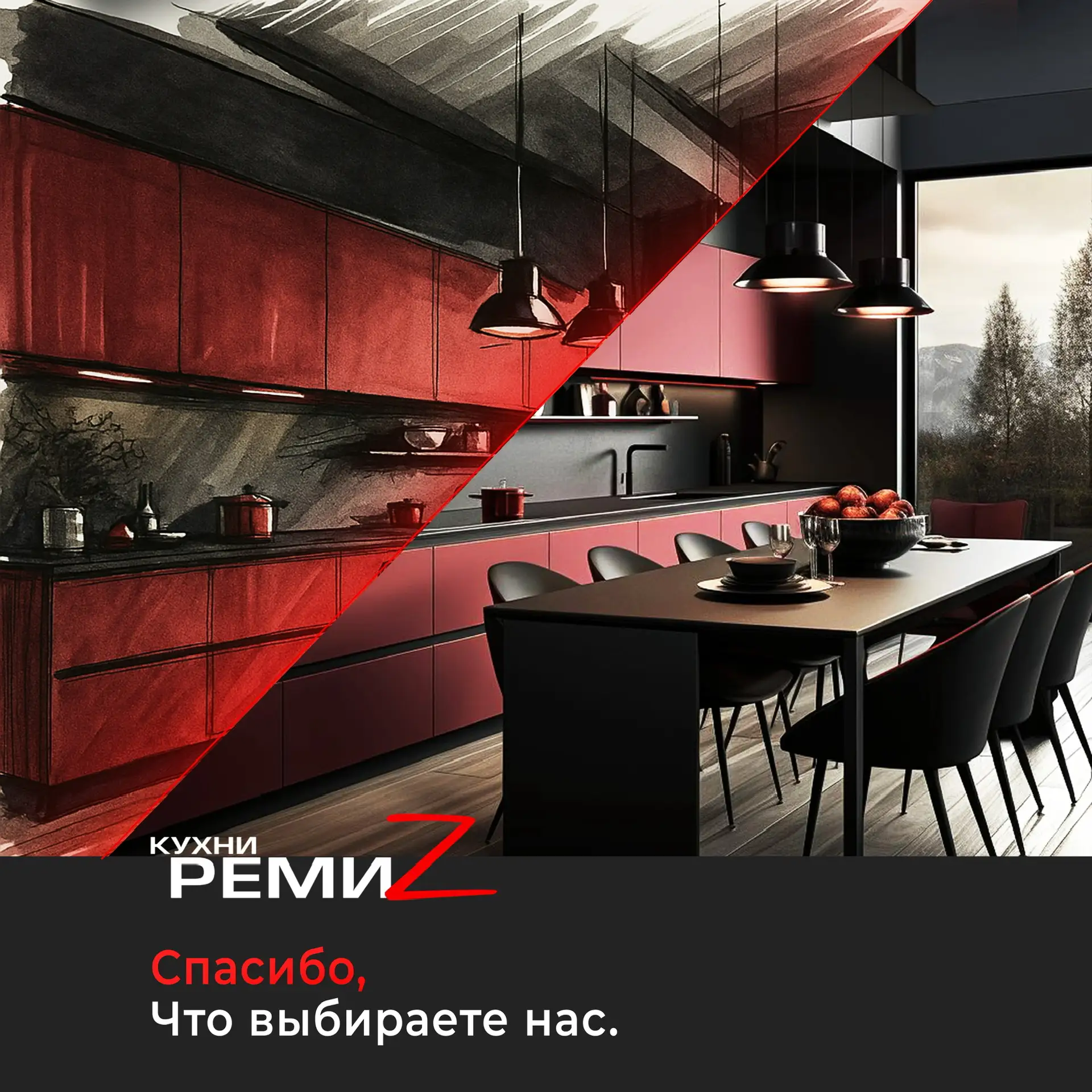 Кухни и Шкафы Ремиз