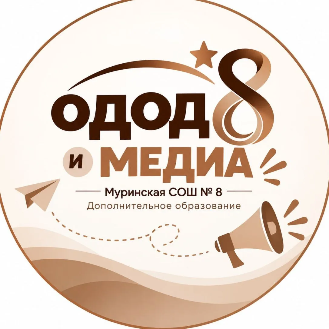 ОДОД и Медиа для родителей — канал в мессенджере MAX