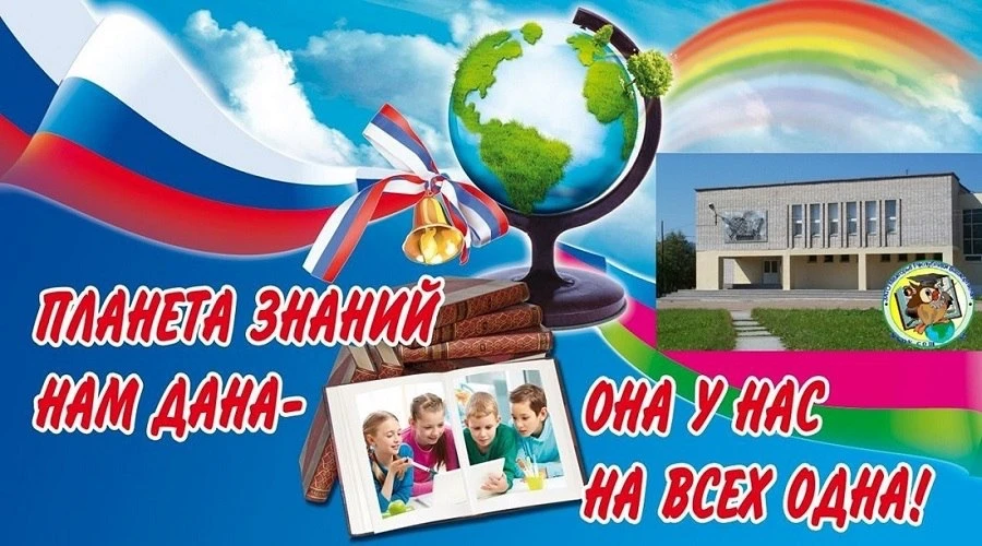 МАОУ СОШ № 3 ЗАТО Межгорье Республики Башкортостан — канал в мессенджере MAX