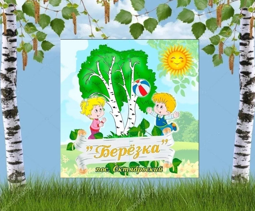 Логотип канала