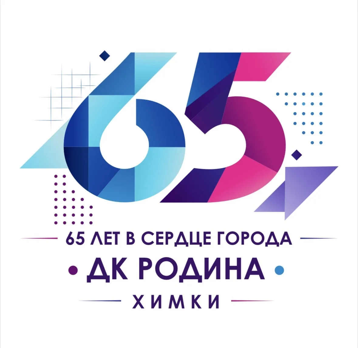 Дворец культуры «РОДИНА»