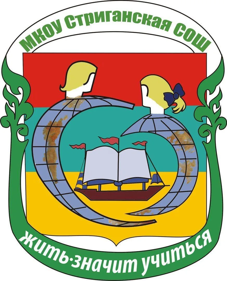 МОУ "Стриганская ООШ"