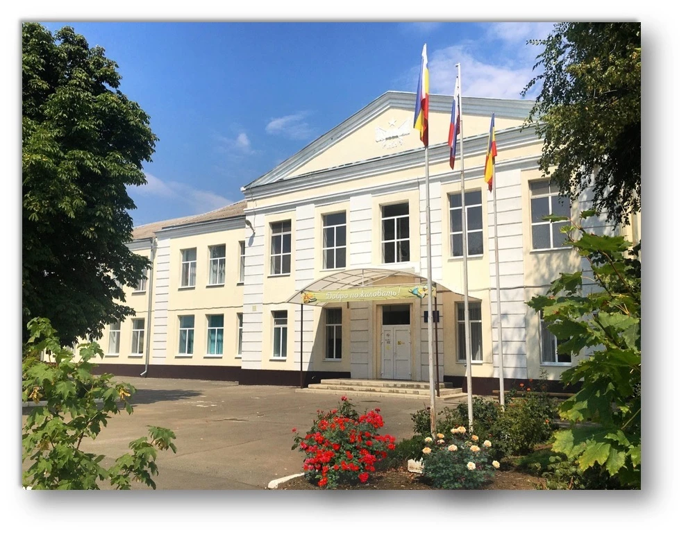 МБОУ ООШ г.Зернограда