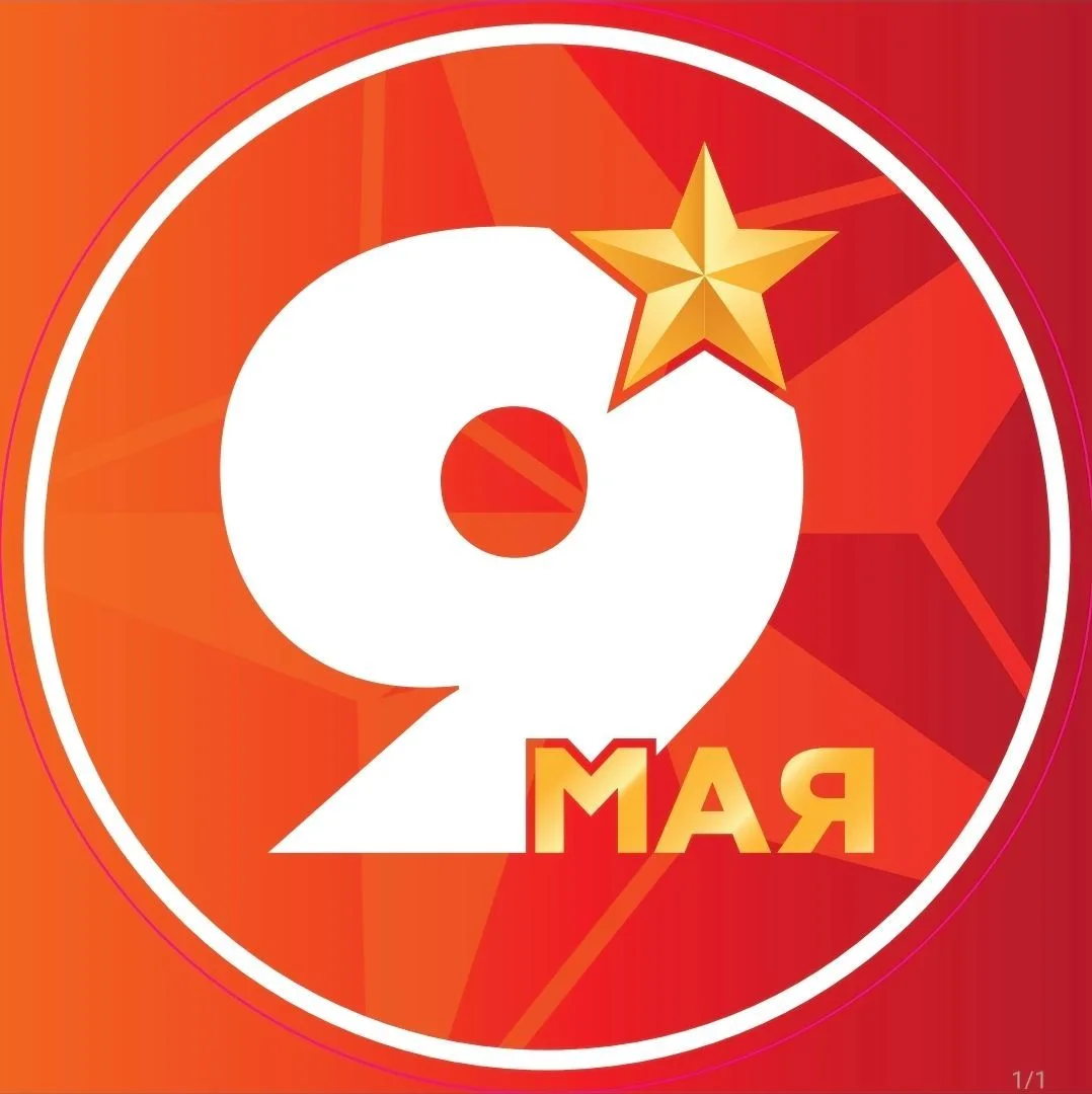 ГБУ ДО РК "СШ № 3 им. Н. Т. Гостева"