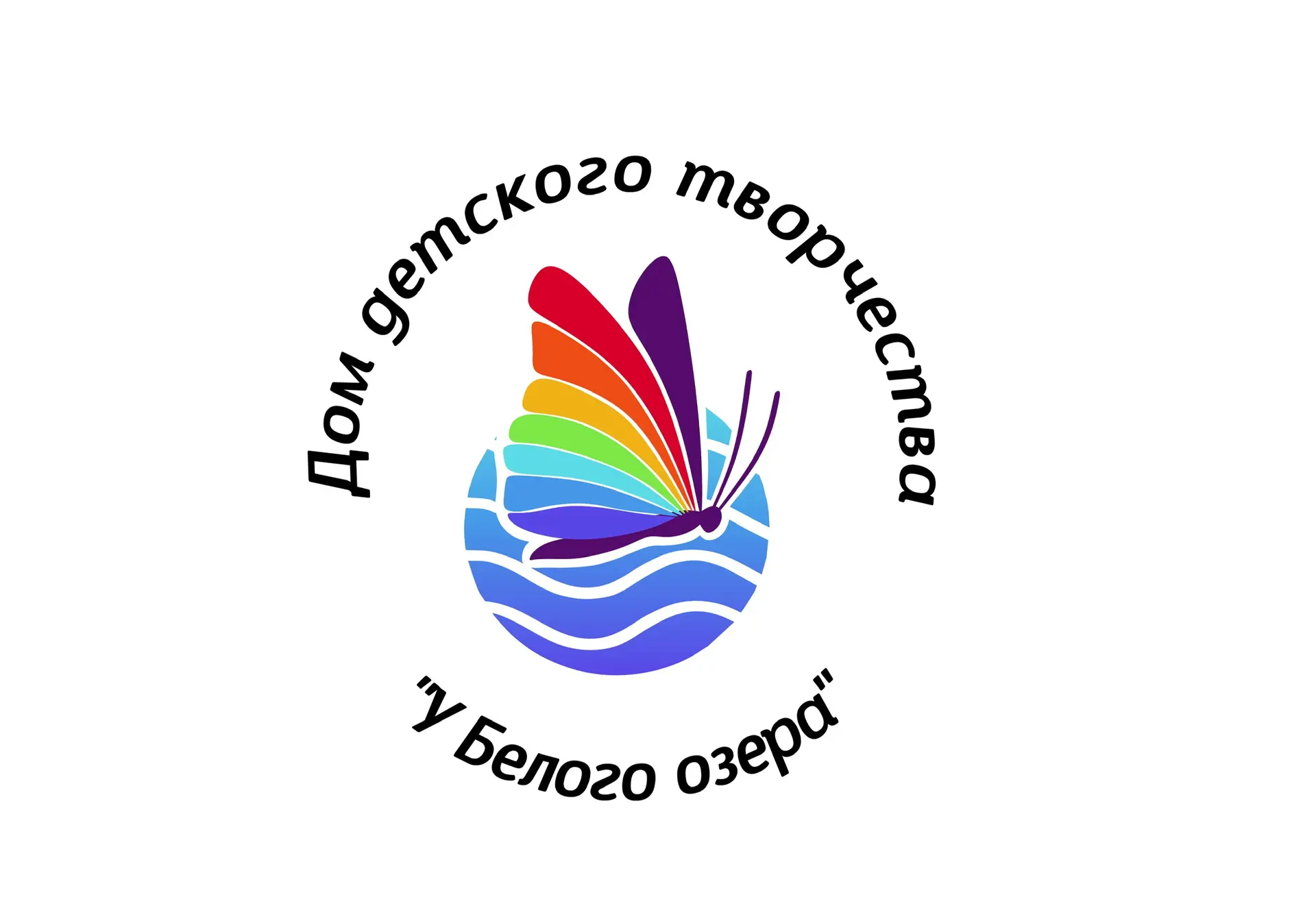 Дом детского творчества «У Белого озера»