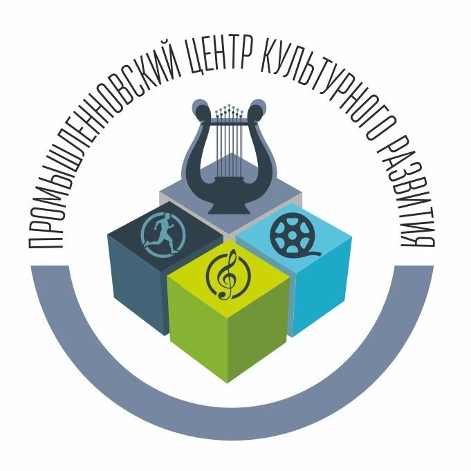 Промышленновский центр культурного развития