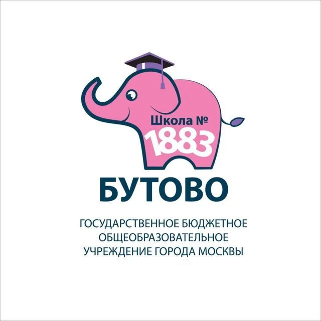 Школа 1883 «Бутово» — канал в мессенджере MAX