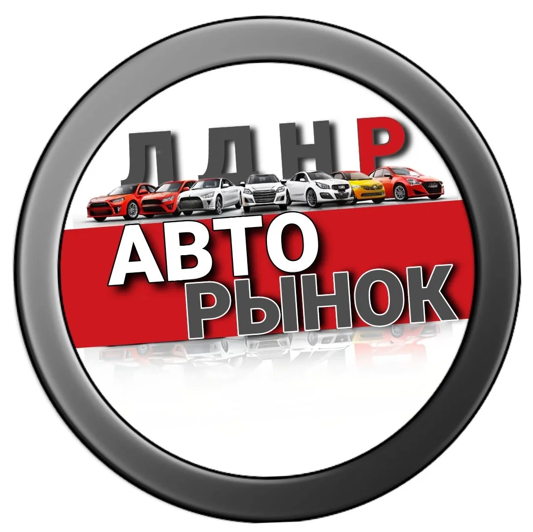 Авторынок ДНР ЛНР
