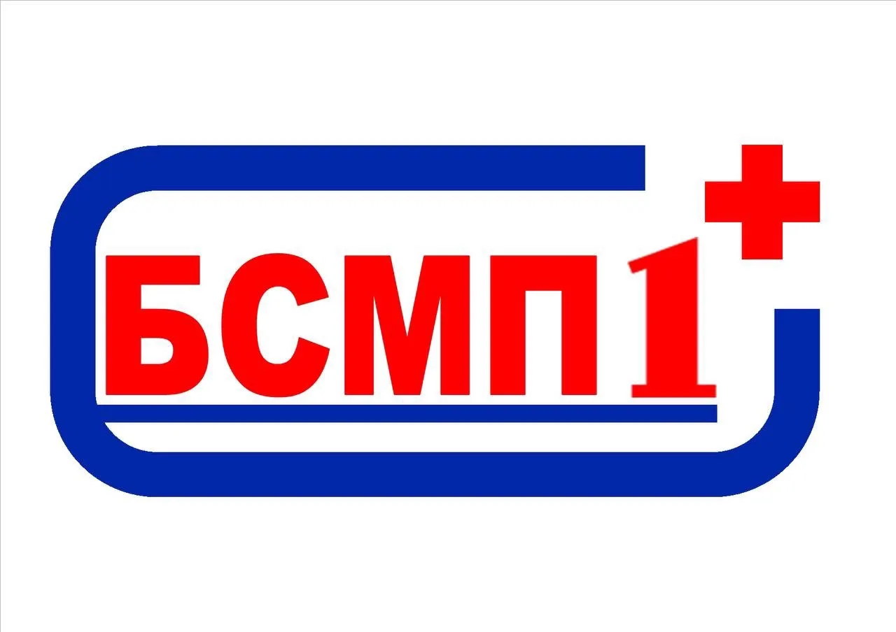 БСМП №1 Омск — канал в мессенджере MAX