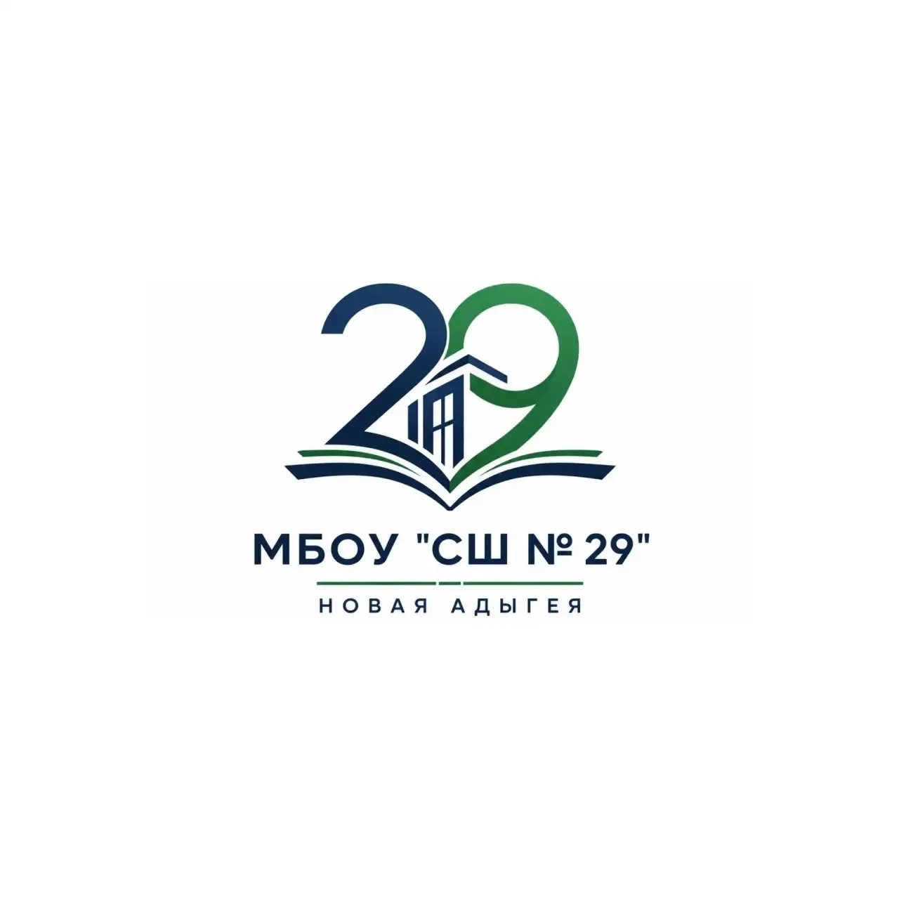 МБОУ "Средняя школа "№ 29" а. Новая Адыгея — канал в мессенджере MAX