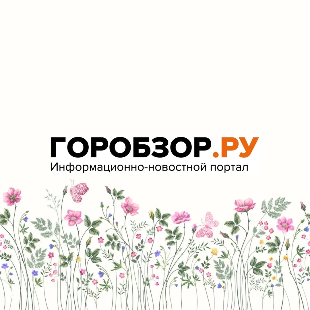 Горобзор Новости Уфы и Республики Башкортостан