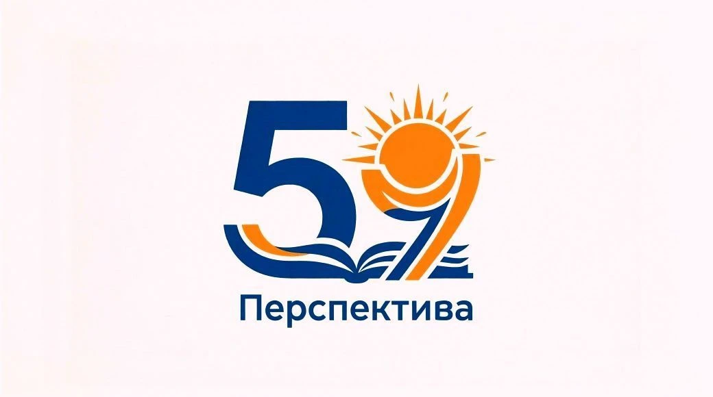 МАОУ СШ 59 "Перспектива" г.Липецка — канал в мессенджере MAX