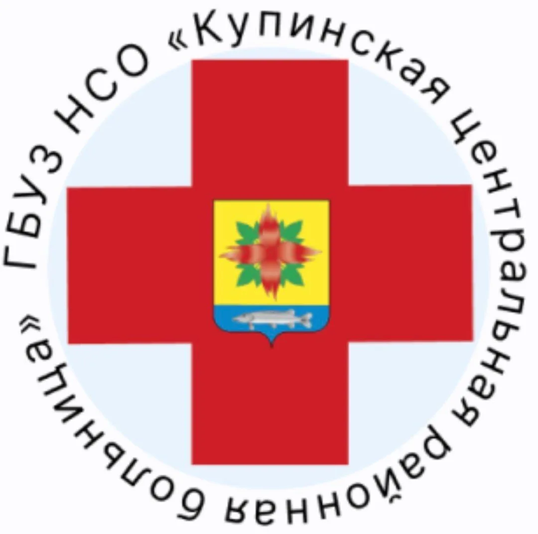 Купинская районная больница