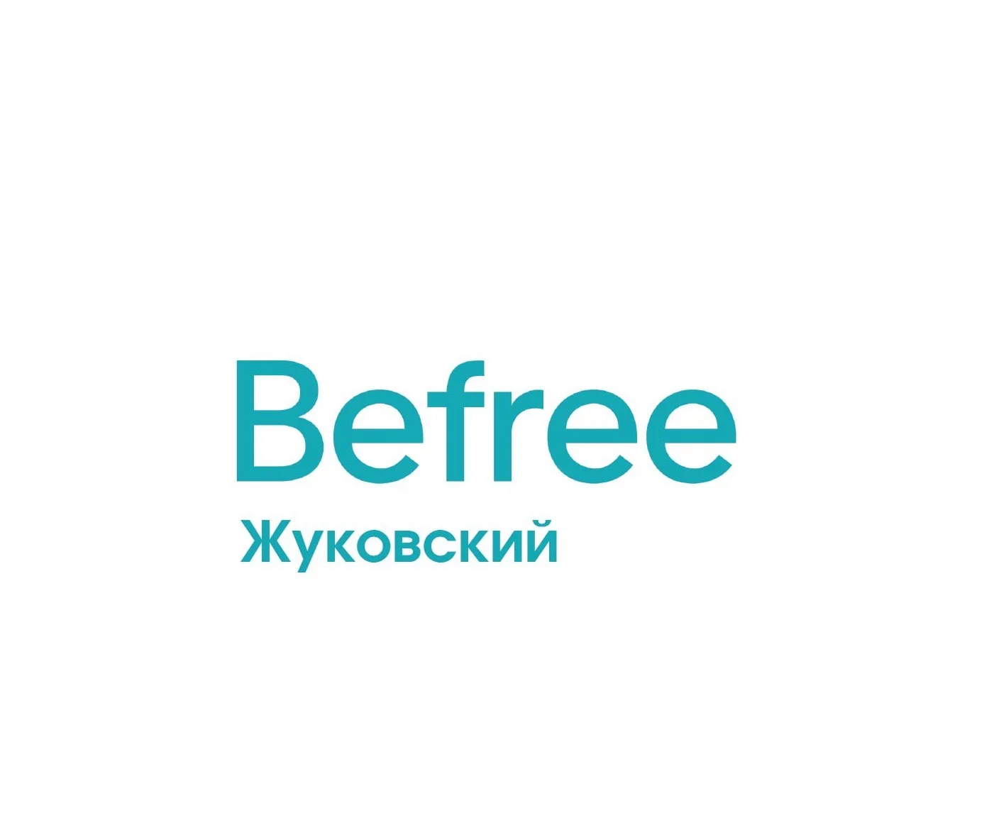Befree Жуковский