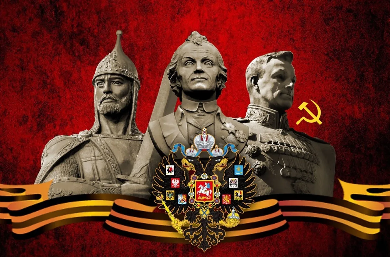 История Отечества