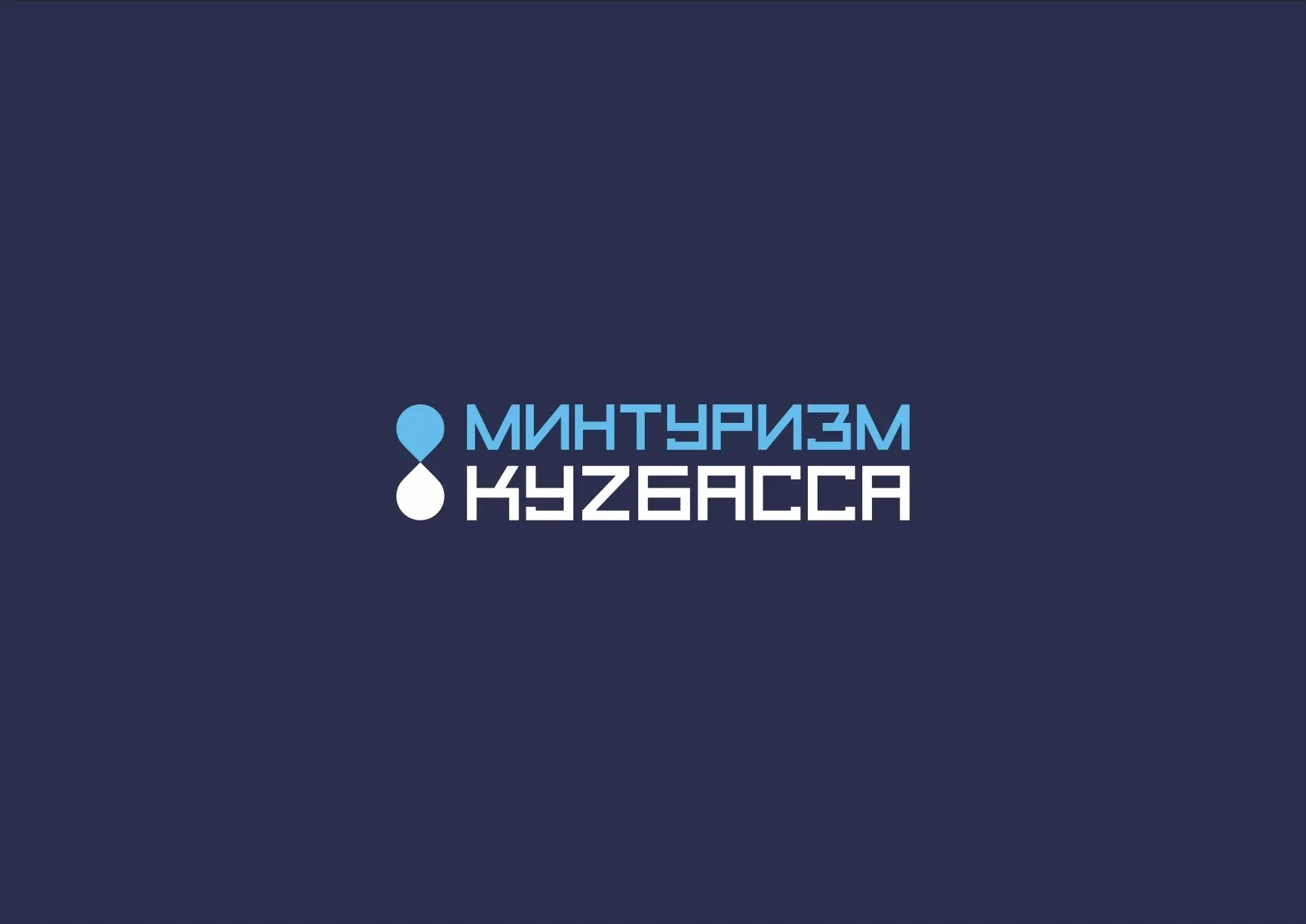 Министерство туризма Кузбасса — канал в мессенджере MAX