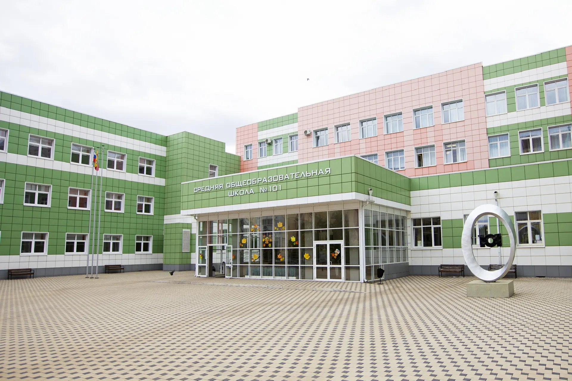 Канал МБОУ "СОШ №101"