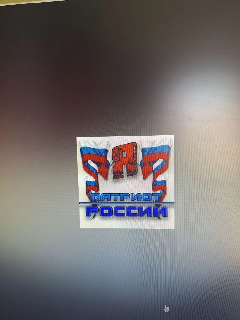 Патриоты России! — канал в мессенджере MAX
