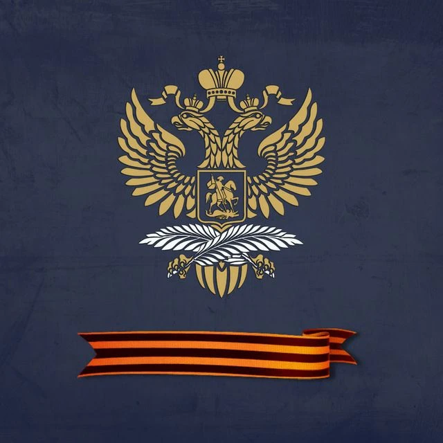 МИД России — канал в мессенджере MAX