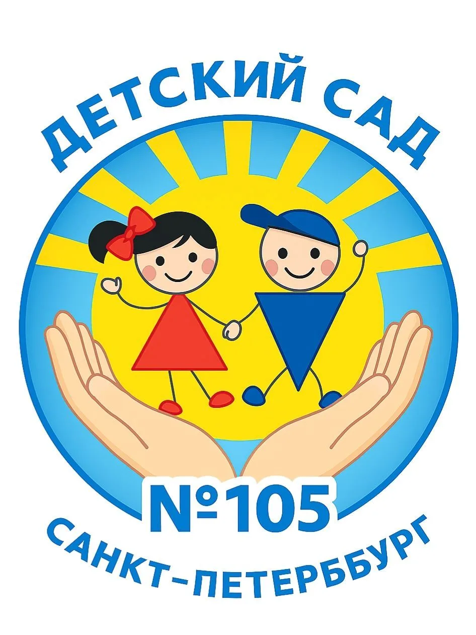 ГБДОУ 105 Невского района Санкт-Петербурга — канал в мессенджере MAX
