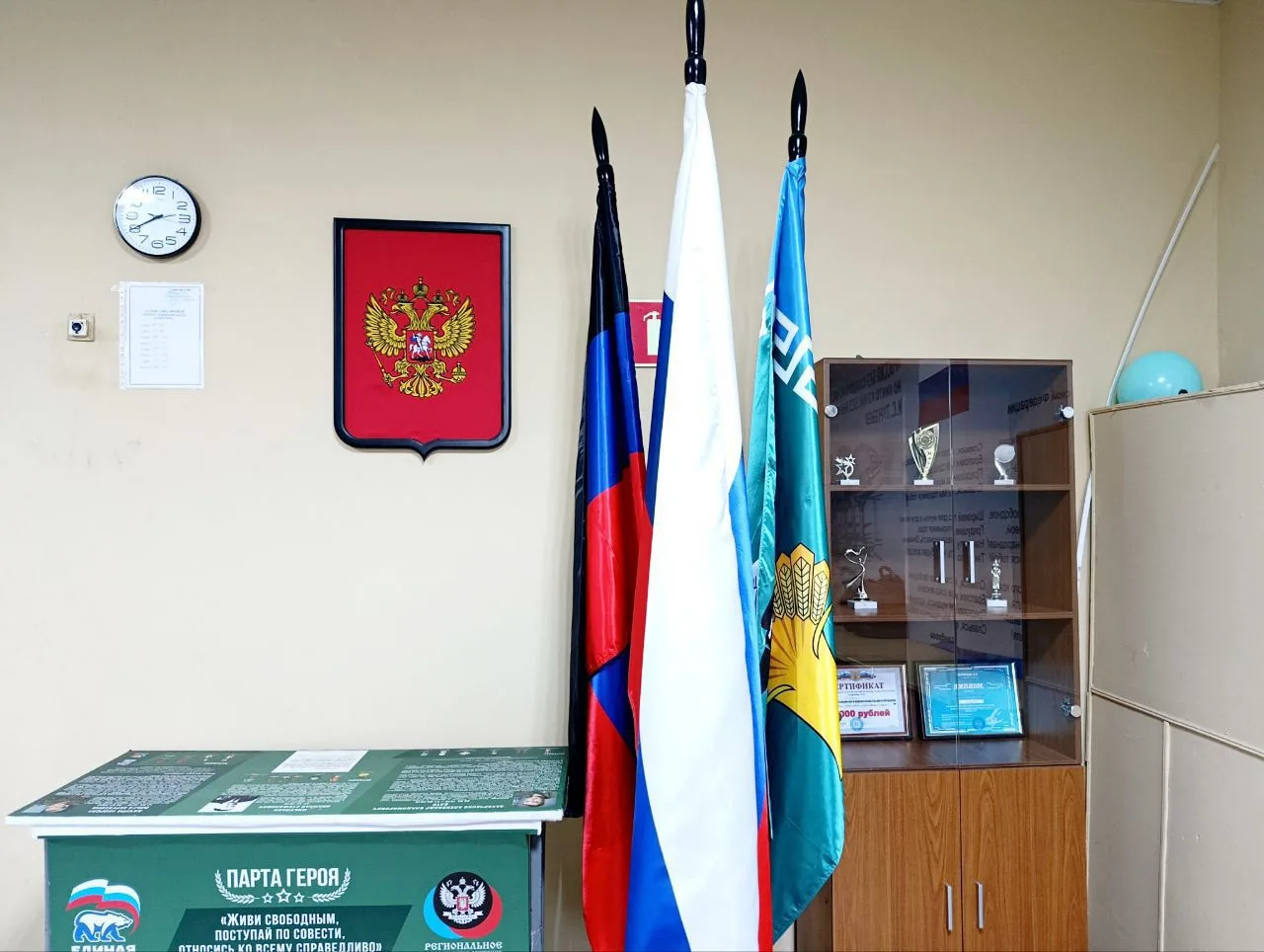 ГБОУ "Бердянская школа Мангушского м.о."