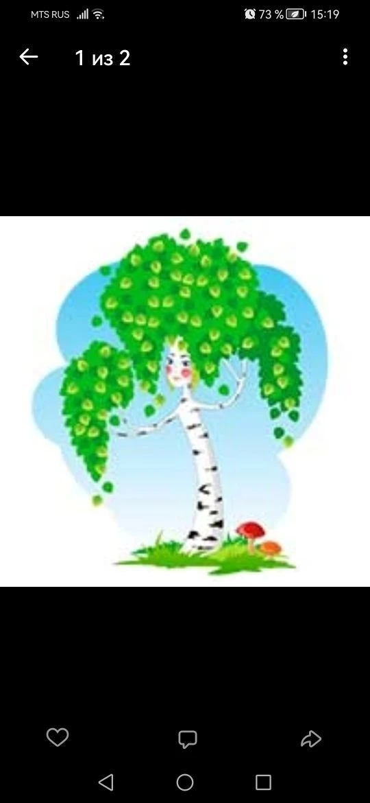 МБДОУ "Детский сад N°11"