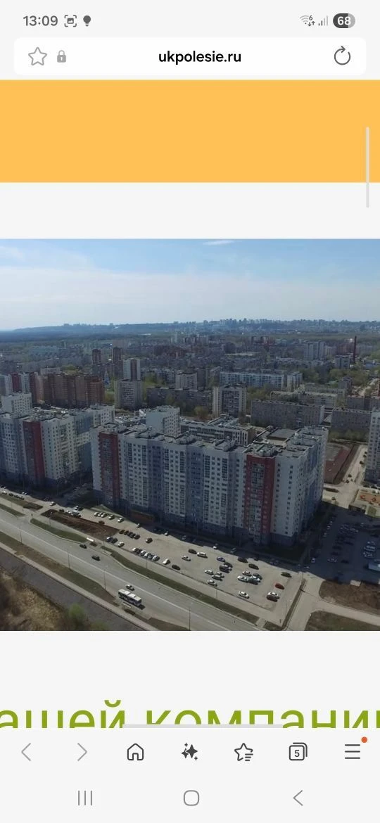 Канал MAКС ООО "Полесье" — канал в мессенджере MAX