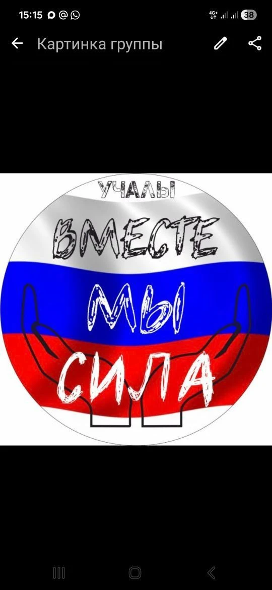 Вместе Мы-Сила 💪 — канал в мессенджере MAX