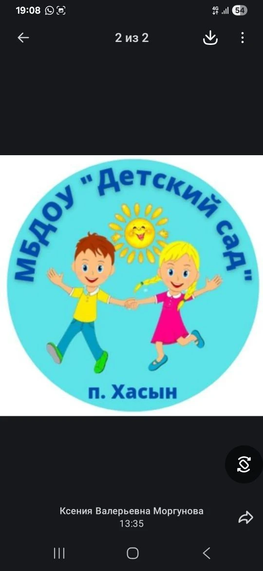 МБДОУ Детский сад  п. Хасын