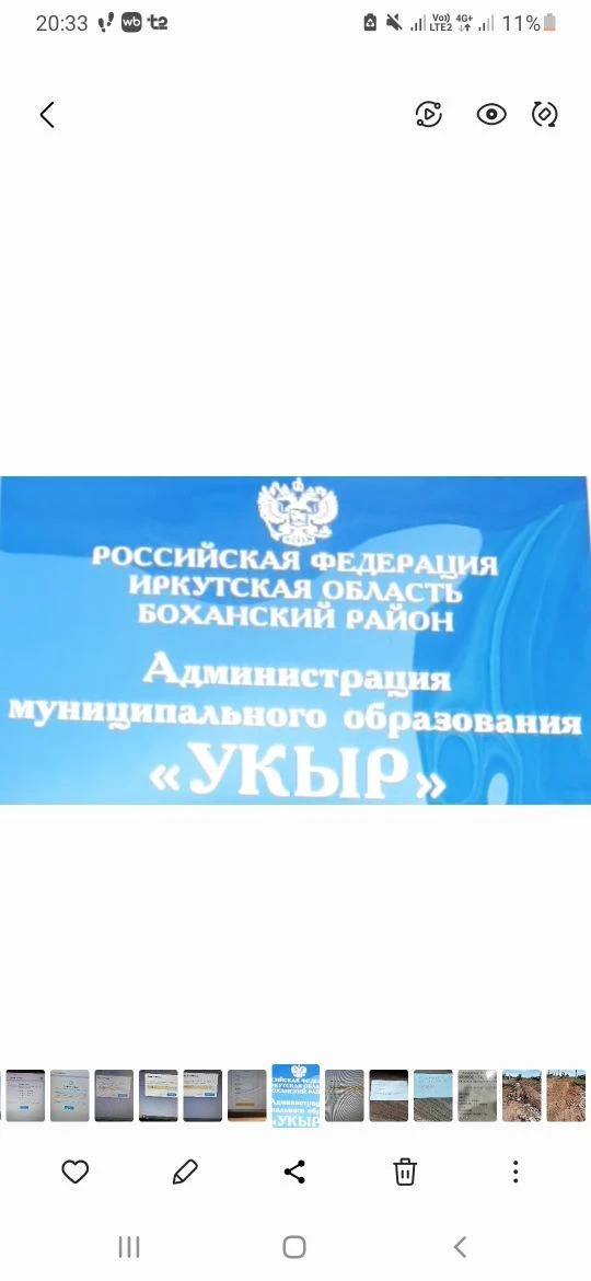 МО "Укыр" — канал в мессенджере MAX