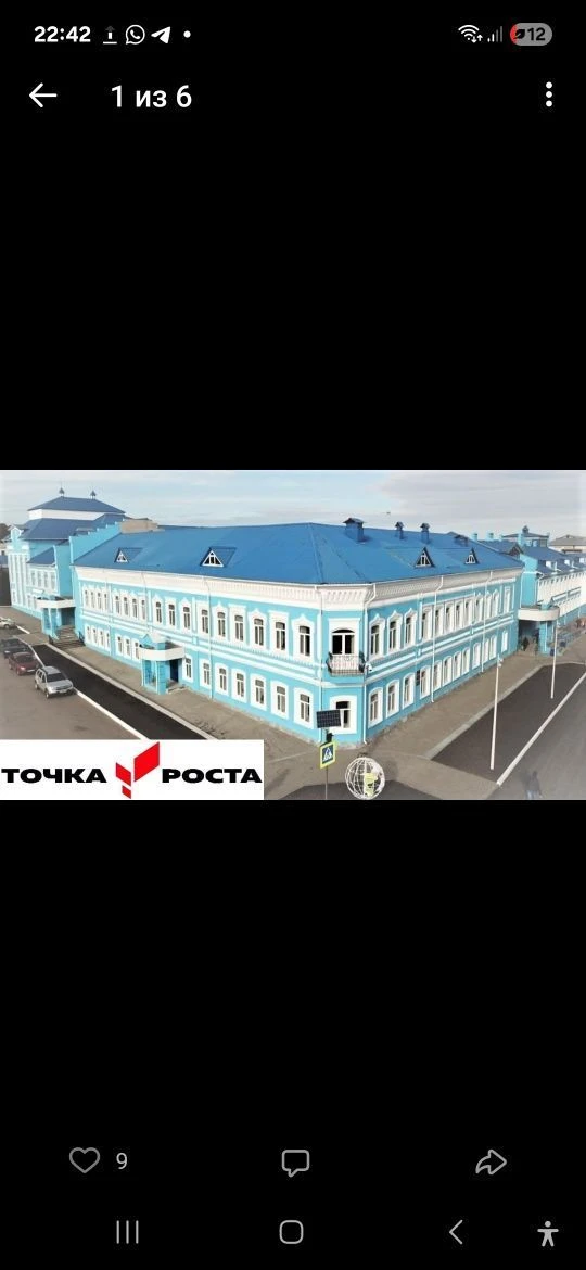 МБОУ "Средняя общеобразовательная школа №1" — канал в мессенджере MAX