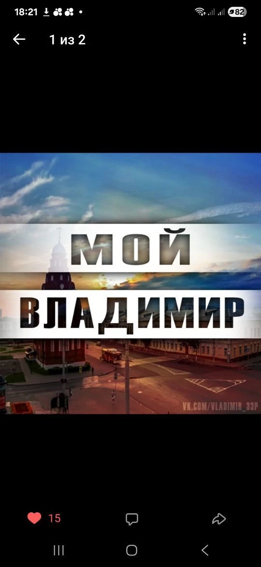 Город Владимир | Новости Владимира Подслушано 33 Муром Ковров Александров Гусь-Хрустальный