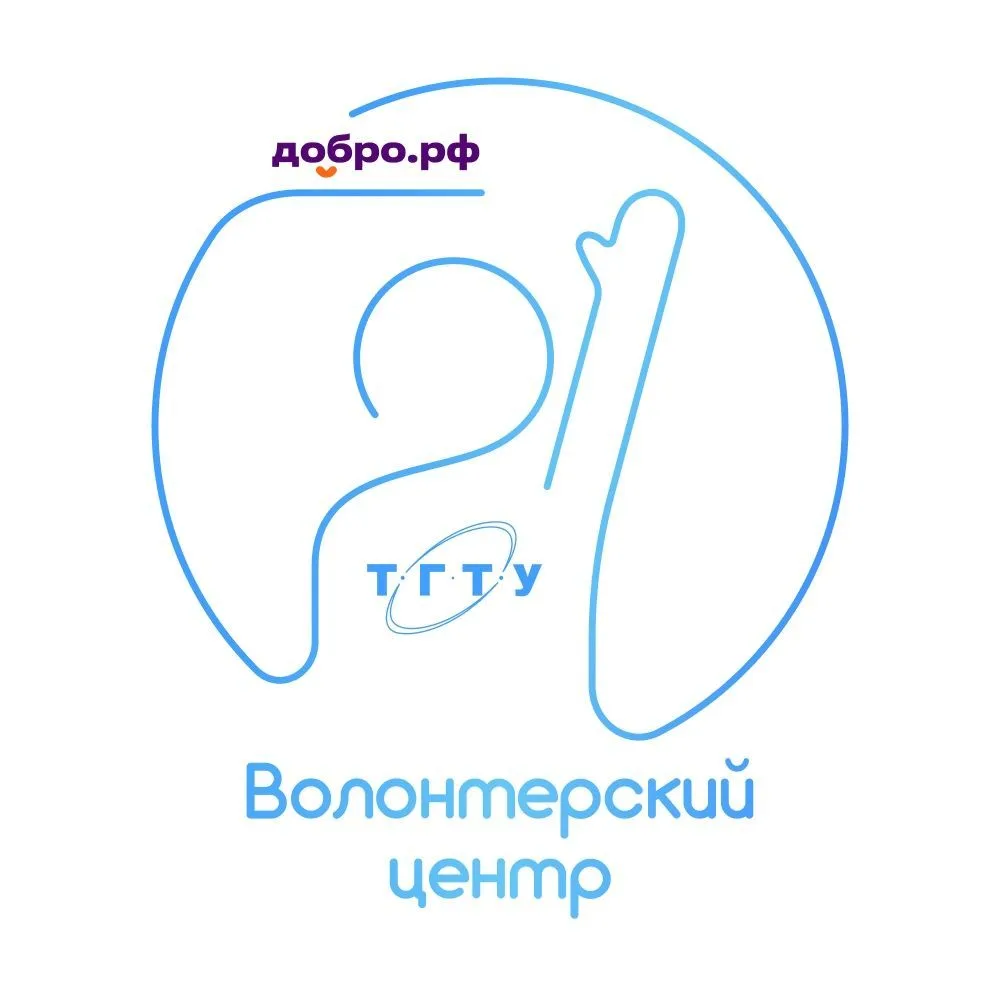 Волонтёрский центр ТГТУ