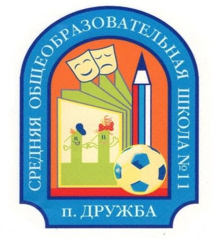 Школа №11, Раменский