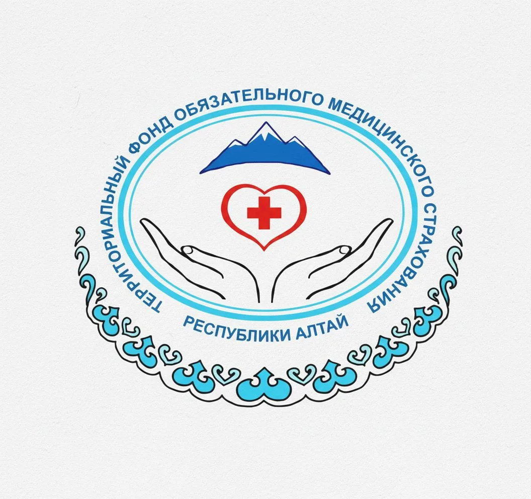 Территориальный фонд ОМС Республики Алтай